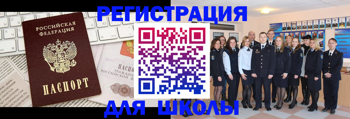 прописка законно в Чувашии