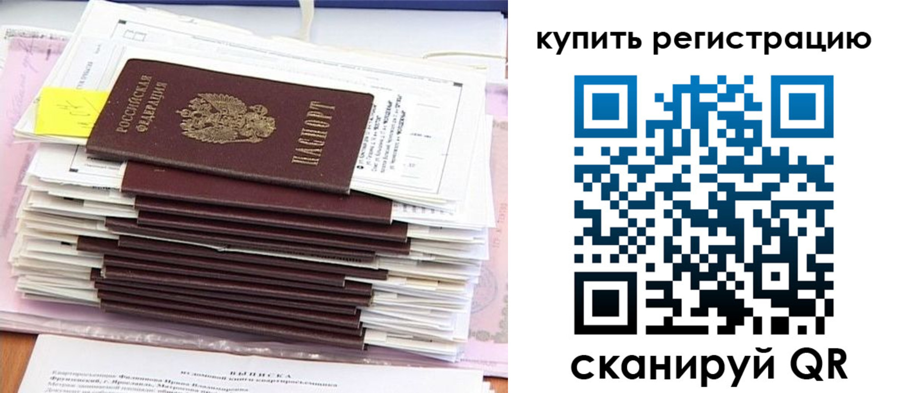 прописка для кредита в Чувашии