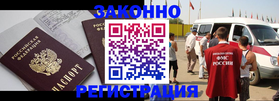 временная регистрация в Чувашии