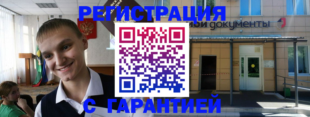 временная регистрация в квартире в Чувашии