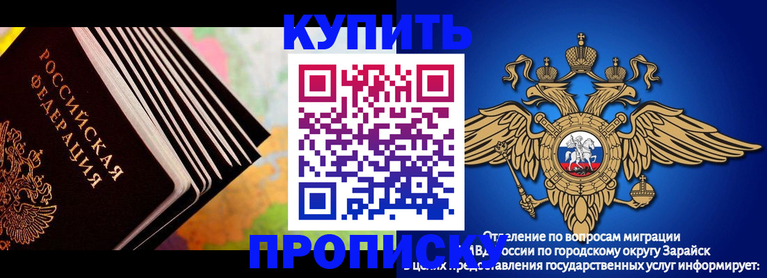временная регистрация купить в Чувашии