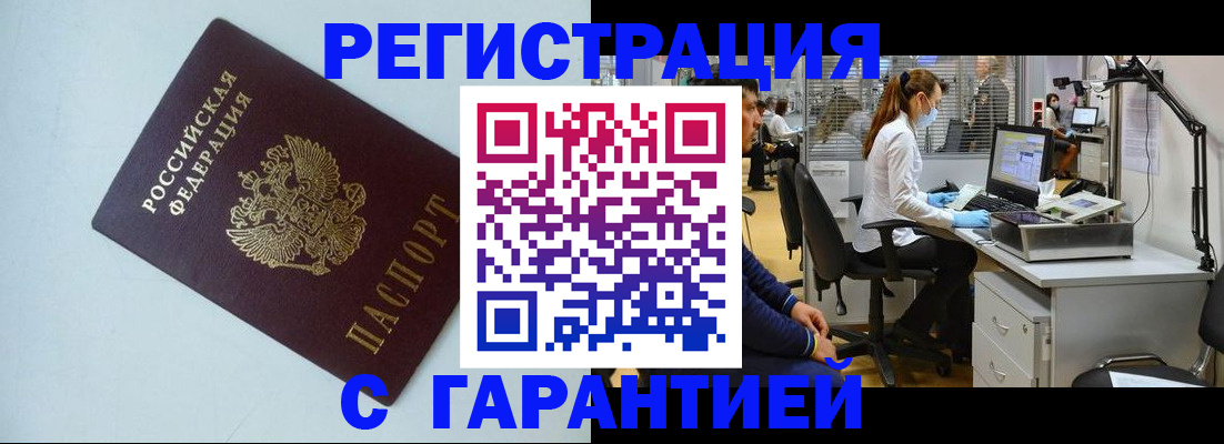 прописка для военкомата в Чувашии