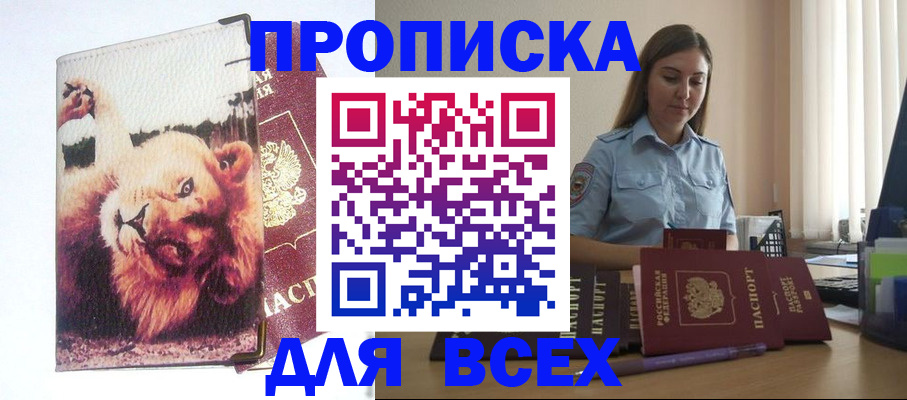 временная регистрация собственник в Чувашии