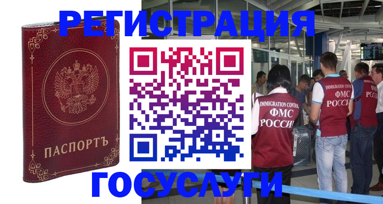 где прописаться в Чувашии