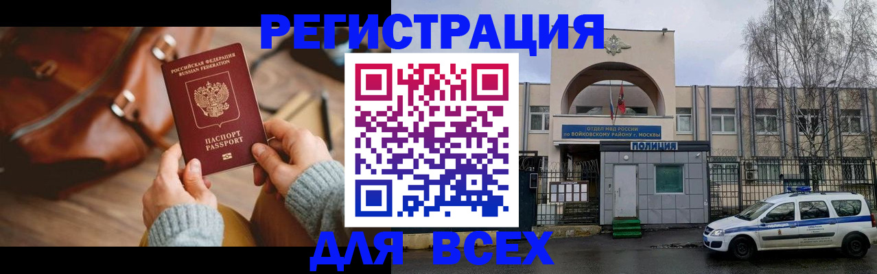 прописка паспорт в Чувашии