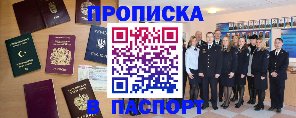 прописка ребенка в Чувашии